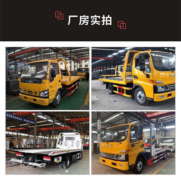 江鈴凱運(yùn)伸縮板清障車