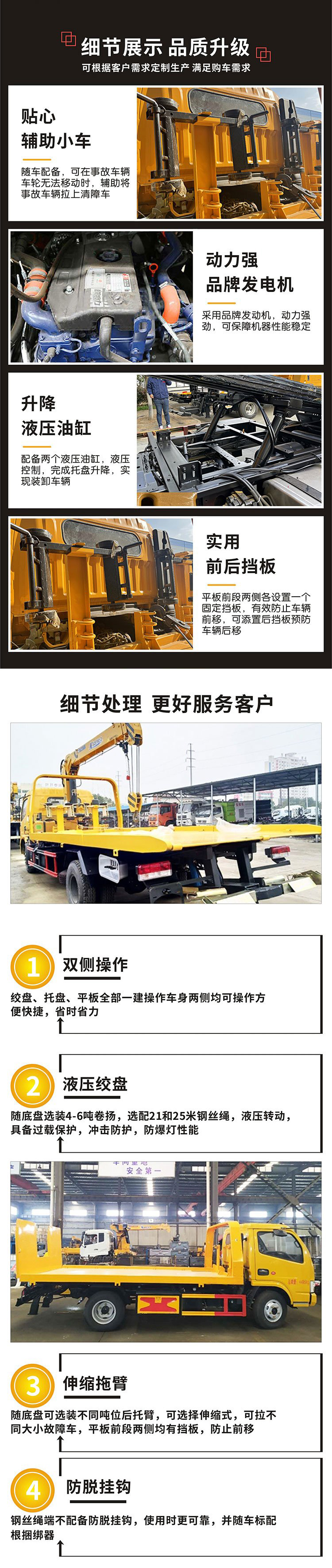 江鈴凱運(yùn)伸縮板清障車